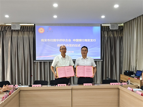 图4 双方签订侨银合作协议（许炳炫摄）.jpg
